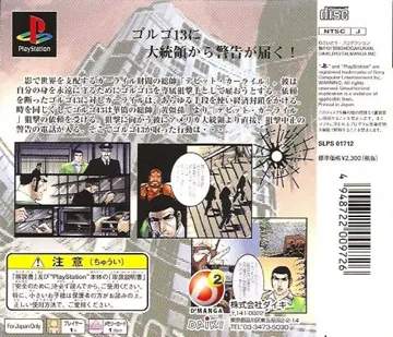 Golgo 13 Vol. 1 - Carlyle no Yabou (JP) box cover back